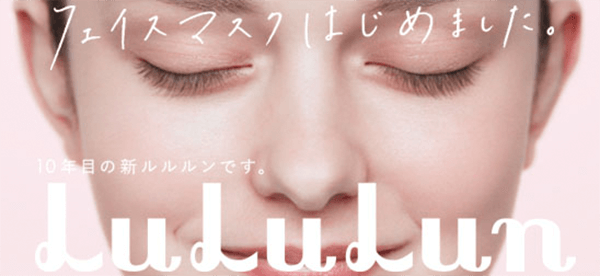 フェイスマスクはじめました。