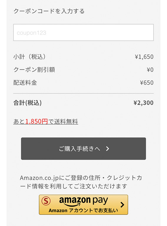 注文画面イメージ