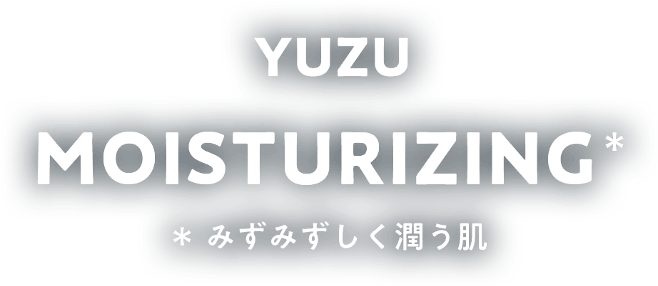 YUZU MOISTURIZING みずみずしく潤う肌