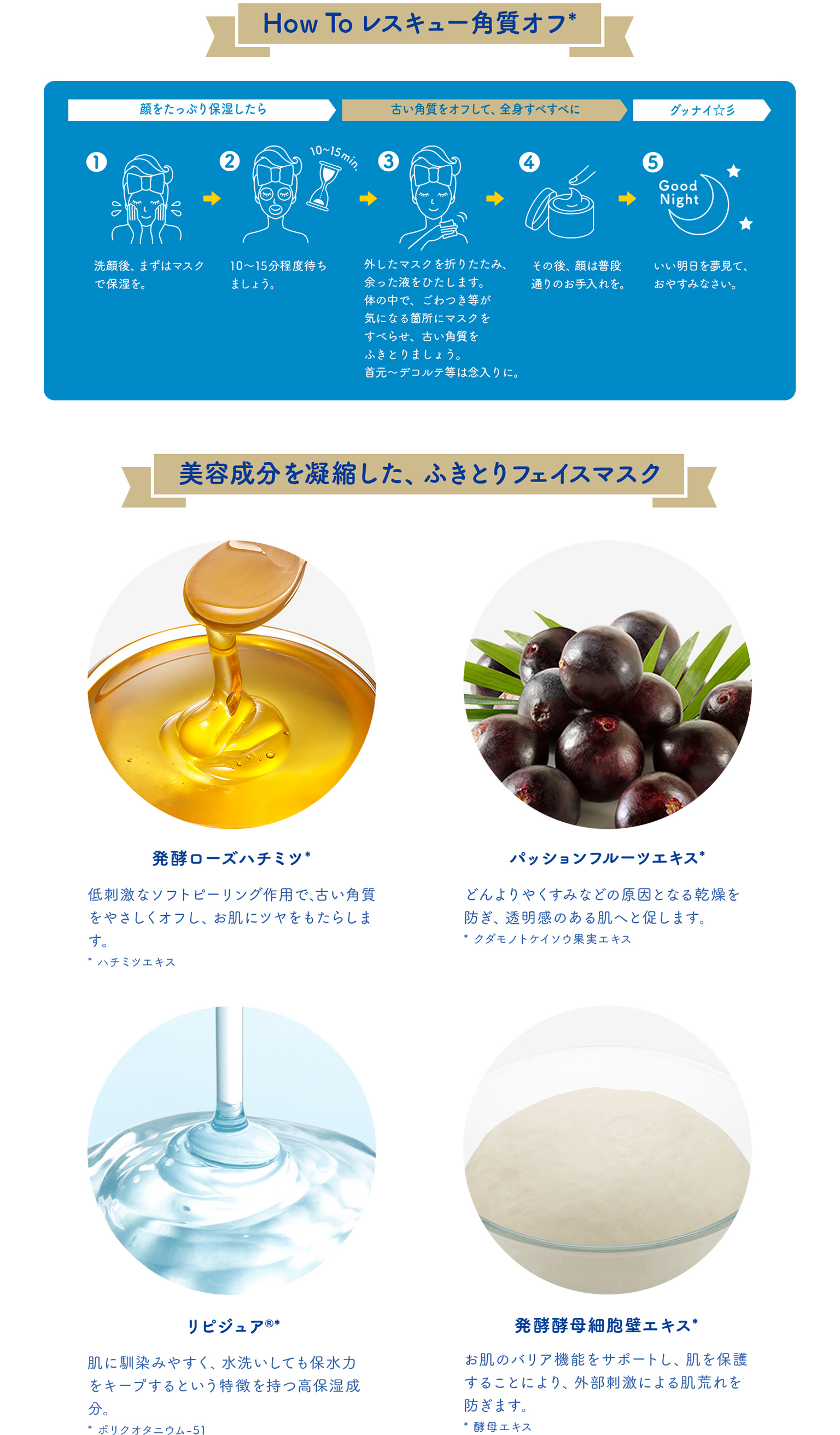 How To レスキュー角質オフ*