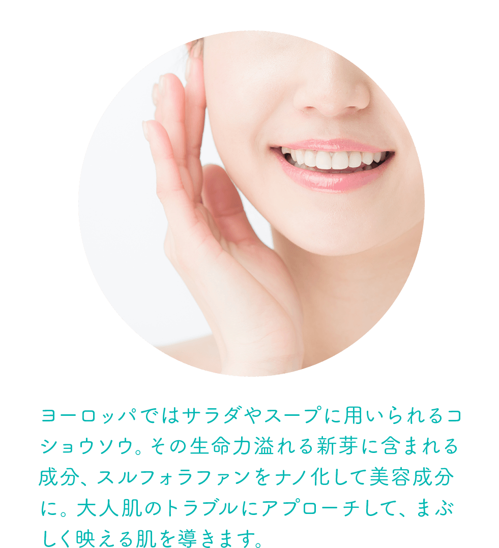 デトキシホワイト