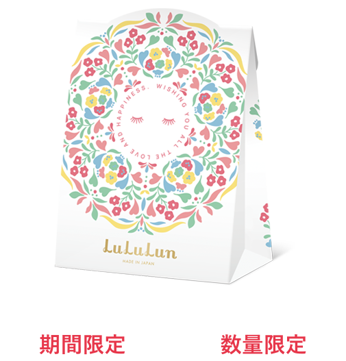 期間限定 数量限定
